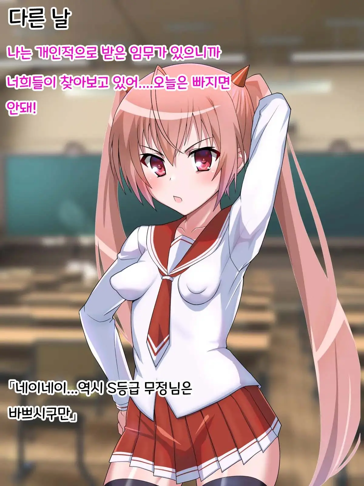 Saimin Chinpo De Haiboku Nokezori Zetchou Akume -Anta, Watashi No Goshujin-Sama Ni Narinasai!-
